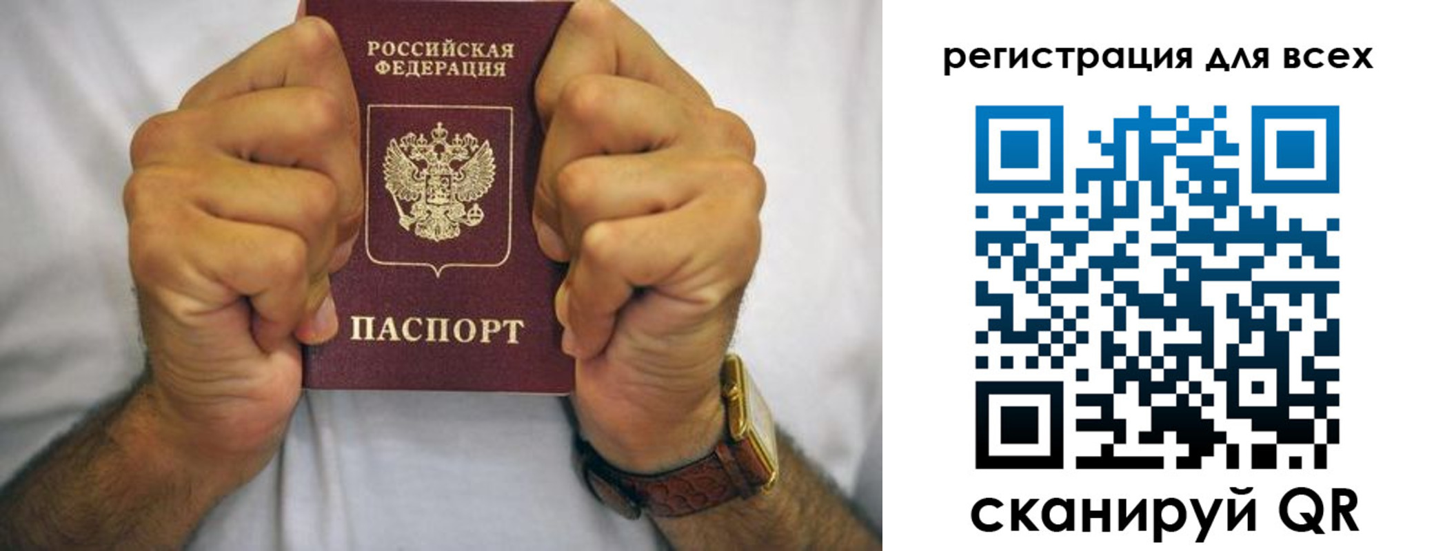 прописка в квартире в Красногорске