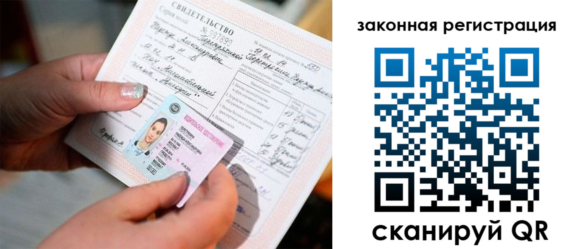 прописка для школы в Красногорске
