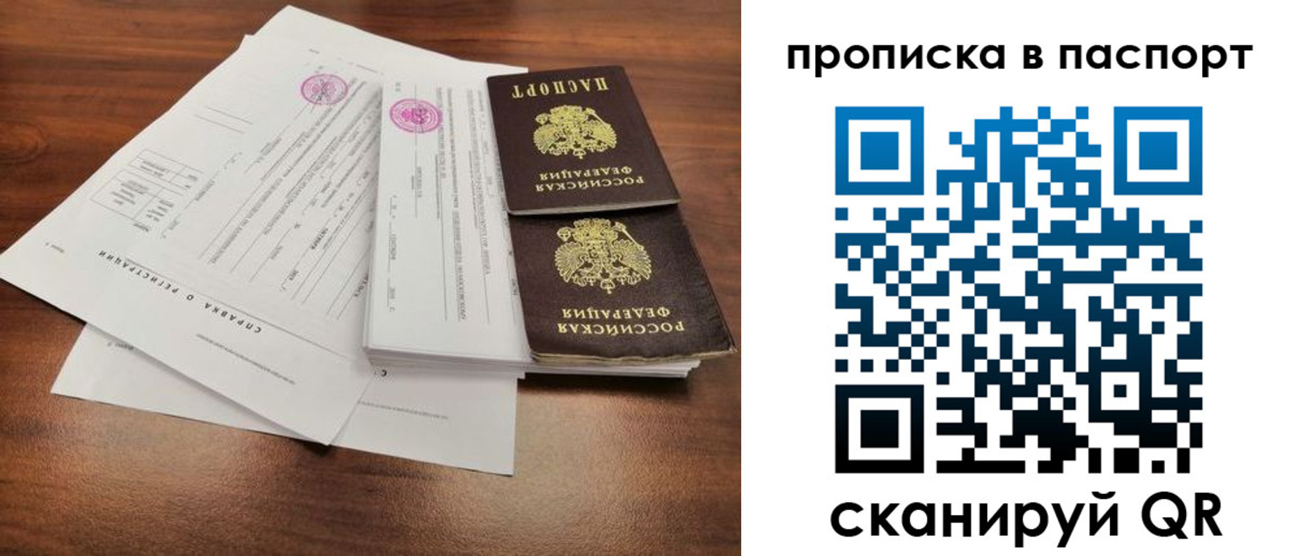 временная регистрация в квартире в Красногорске